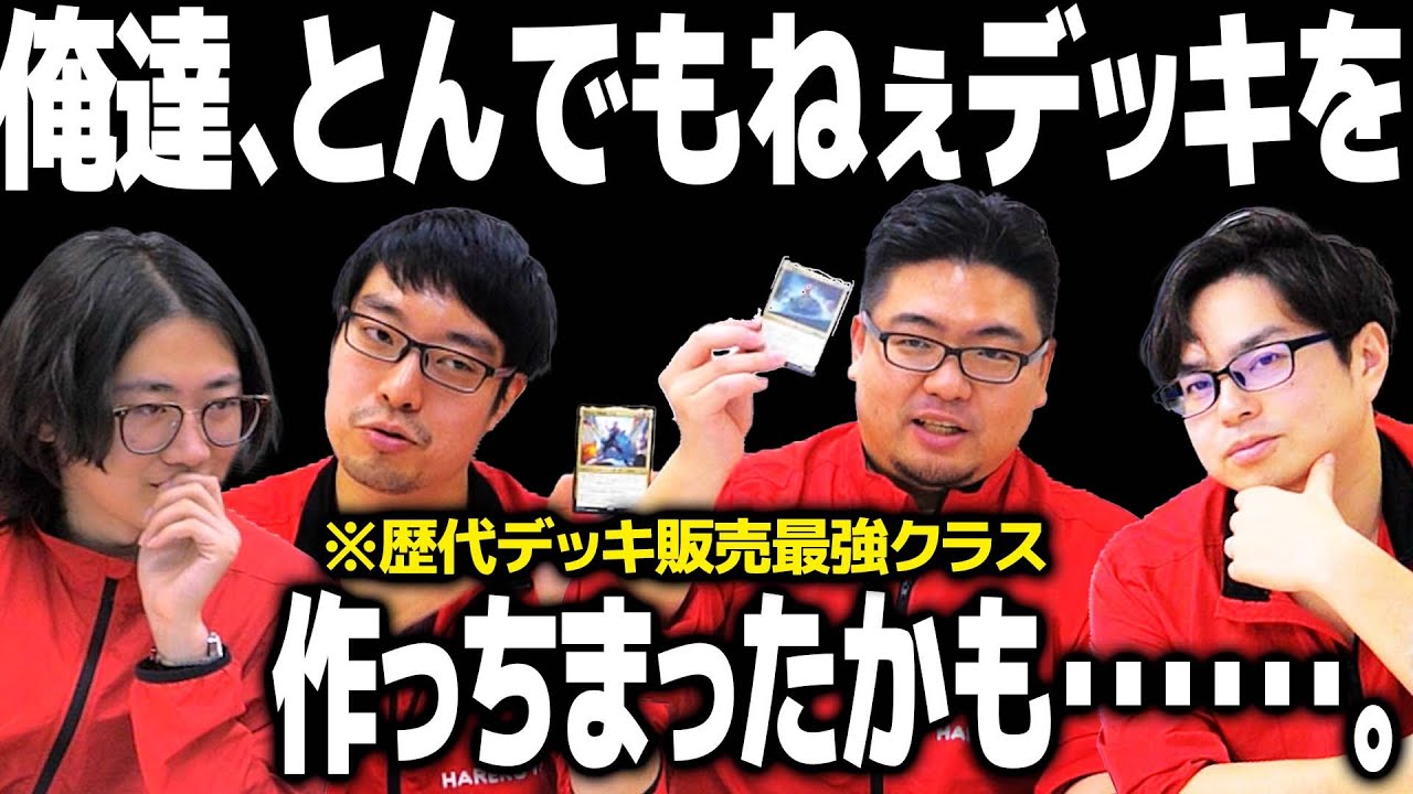 MTG] The content is great, so it might be recommended for serious 