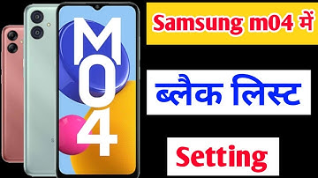 Samsung galaxy m04 blacklist setting | Samsung galaxy m04 me number block unblock kaise kare