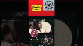 DU Hostel में प्रदर्शन!#ytshorts #duhostel #delhiuniversity #girlshostel #college #students #protest