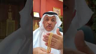 ذهب بأقل من السعر العالمي