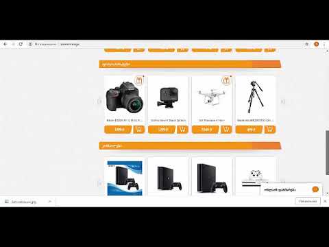 სად არის საქართველოში ელეკტრონიკული მაღაზიები(ps4 ,smart tv, computers)