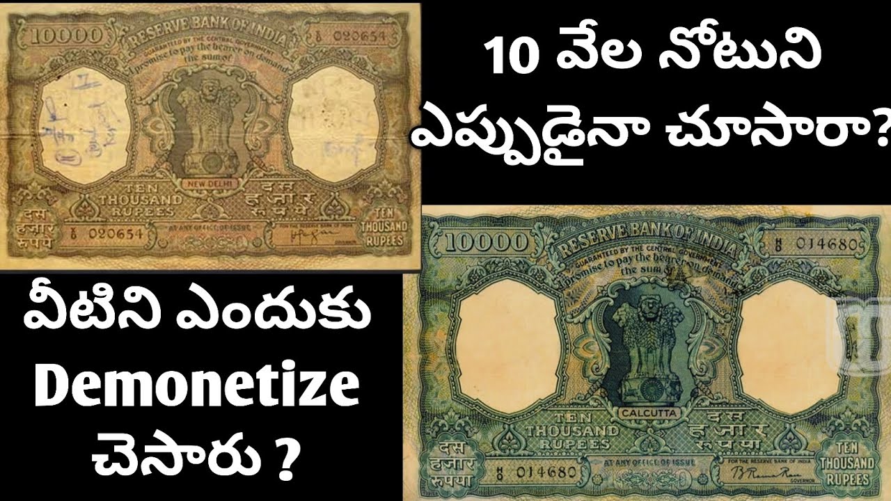 10,000rs Notes గురించన పూర్తి నిజాలు 10000rs Notes details 