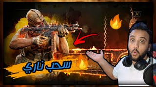 COD Mobile , كود موبايل سحب عجلة حظ شخصية ميس الشرير 