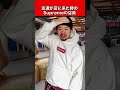 Supremeに友達が来た