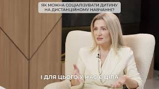 Соціалізація дитини на дистанційному навчанні