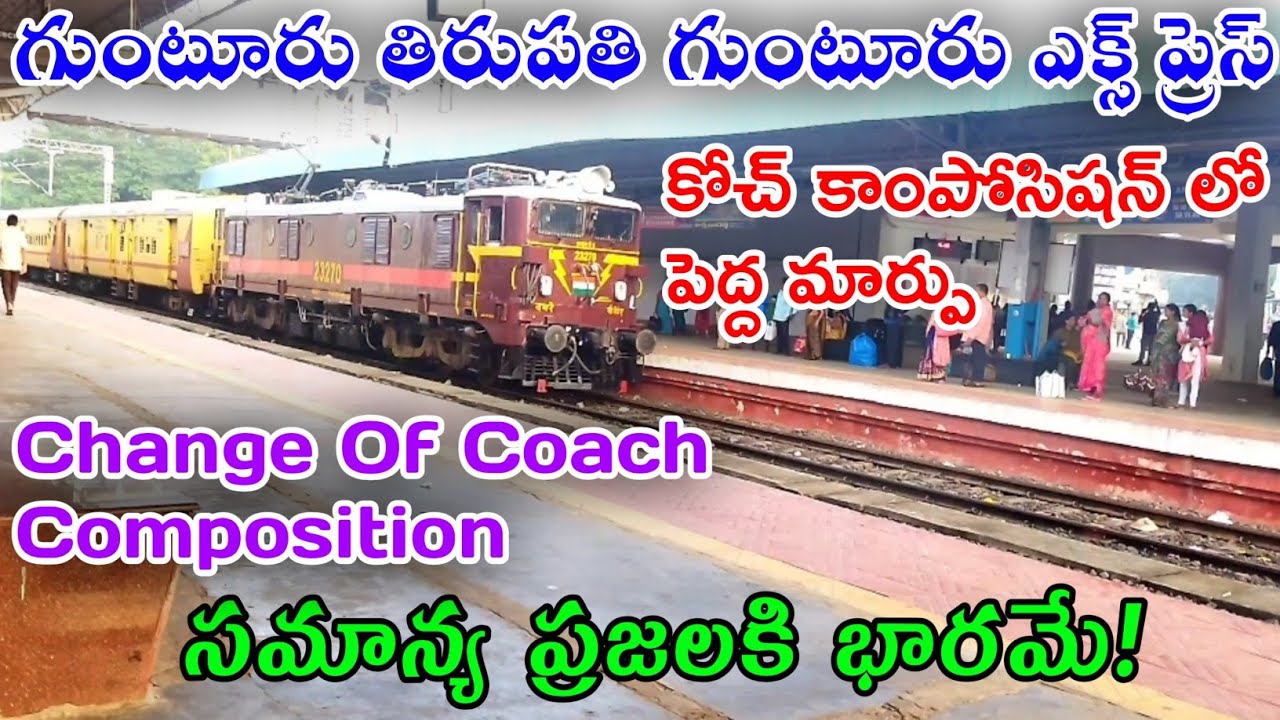 guntur-tirupati-guntur-express