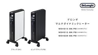 デロンギ　MDHS12 BK