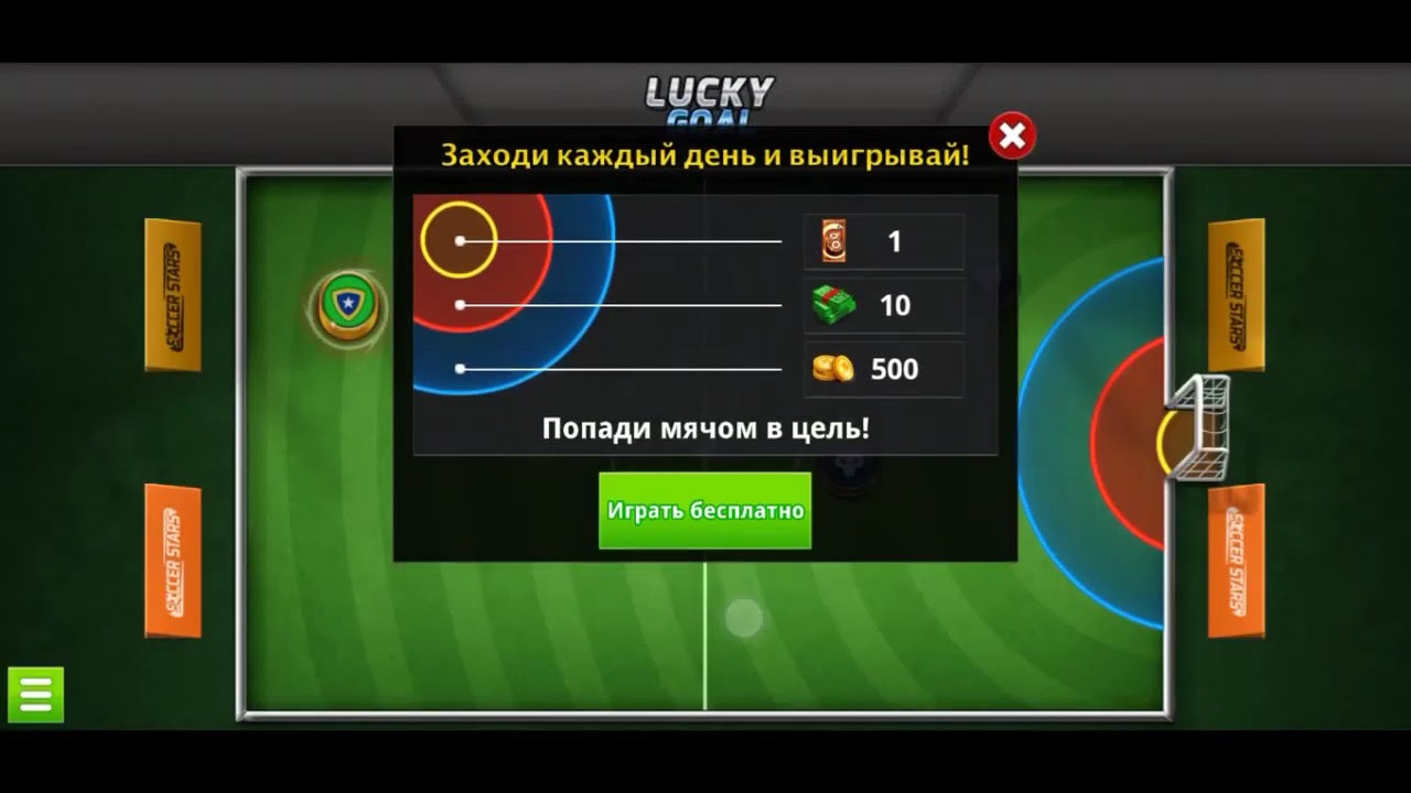 Lucky Goal Golden Goal Soccer Stars YouTube