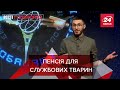 Концерт в Іспанії, пенсія для тварин і піщані бурі в Китаї, Вєсті Глобалайз, 30 березня 2021