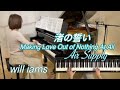 【渚の誓い Making Love Out of Nothing At All /エア･サプライ  ピアノ】Air Supply  1983年