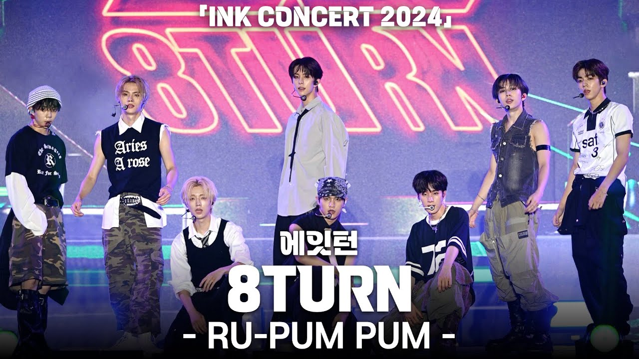 [4K] 8TURN(에잇턴) 'RU-PUM PUM' 가로 직캠 @INK콘서트 2024(The 15th INCHEON K-POP ...