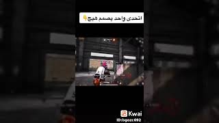 منو يسوي مثل هذا التصميم اشحن له بل بوبجي انفور ثلجي يفوتك