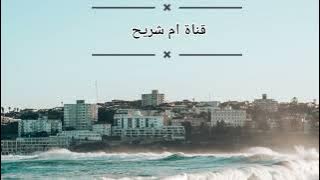 قصيدة جميله ، رضيت برب الورى خالقي@RABAHM