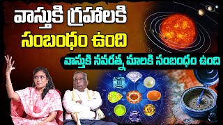 మనషక గరహలక మధయ సబధ ఇద Dr Mannem Murthy About Navratna Mala Energy