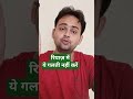 mistakes during practice Riyaz #music #riyaz #shortvideo #singer #classicalmusic #mumbai #vocal