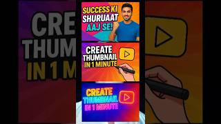 create thumbnail in 1 minute