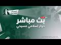 محمود داود القس أرسانيوس البراموسي يعترف بعبادة العيش في الكنيسة 