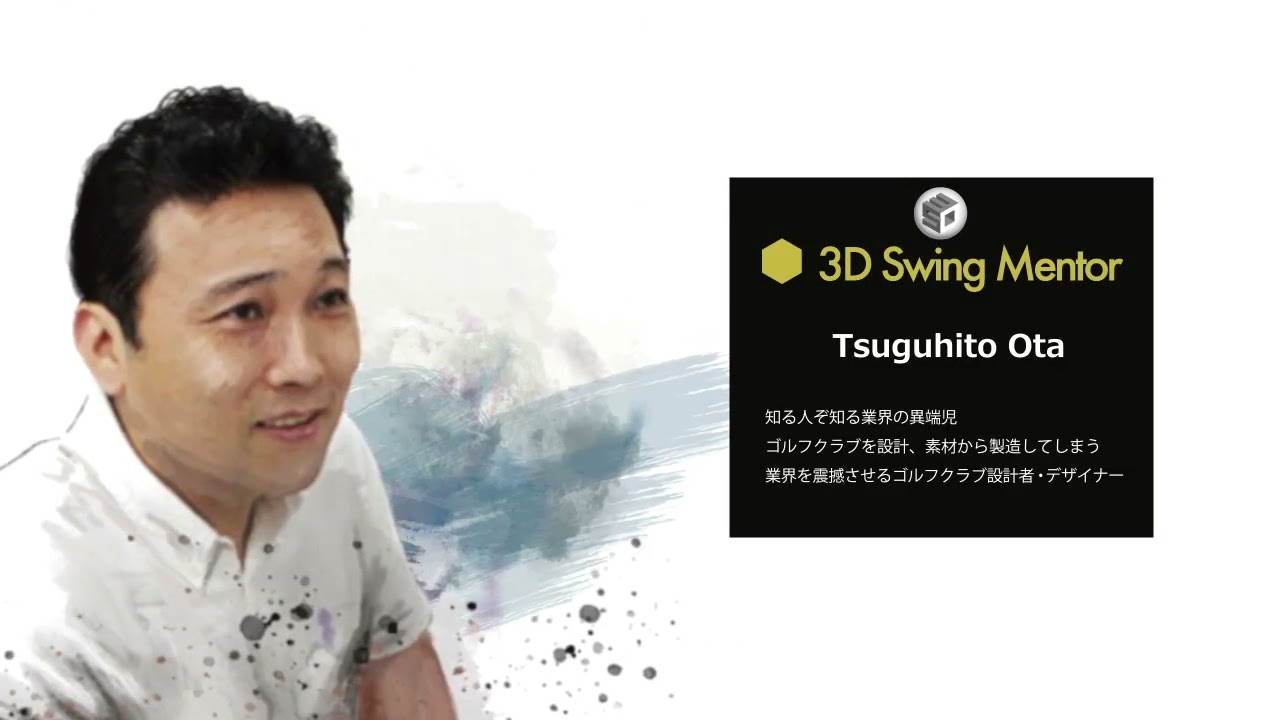3D-Swing-Mentor - TASK GOLF – Jacobs3D Japan