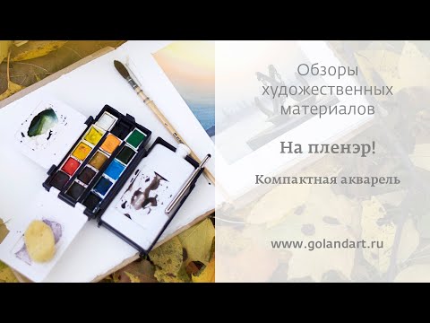 На пленэр! Что