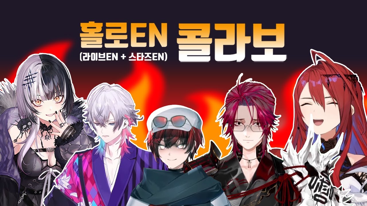 그저 EN 멤버들이 모여서 공포 게임 할 뿐인 영상 [홀로프로 EN]