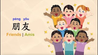 【Smap｜Chant｜念谣】Friends｜朋友｜Amis