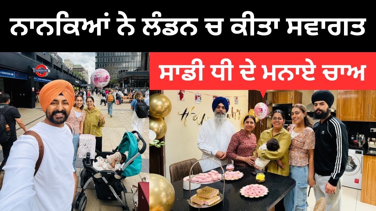 ਨਾਨਕਿਆਂ ਨੇ ਲੰਡਨ ਚ ਕੀਤਾ ਸਵਾਗਤ Welcome to london | Punjabi Travel Couple | Ripan Khushi