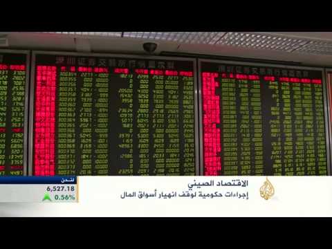 اقتصاد الصباح 9/7/2015