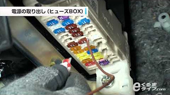 トヨタ アクア Acc電源 Youtube
