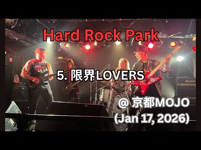 5. 限界LOVERS (SHOW-YA) - Hard Rock Park @ 京都MOJO (Jan 17, 2026
