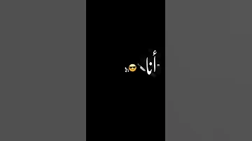 بيسان اسماعيل عشر كفوف تصميم شاشة سوداء هوهو علينا تعكر مازاجي حالات واتس العشر كفوف بيسان اسماعيل 