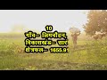 राजगढ़ जिले के 10 सबसे बड़े गाँव | Top 10 villages of Rajgarh District, Madhya Pradesh Mp3 Song