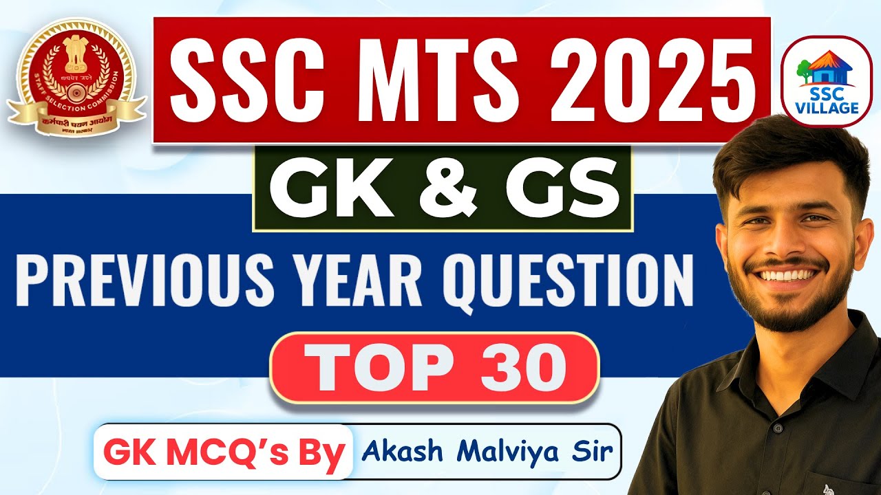 SSC MTS GK GS Practice Set 2025 | SSC MTS GK GS Classes 2025 | SSC MTS ...