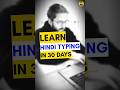 Day 19 - Learn Hindi Typing in 30 Days Challenge #typing #hindityping #challenge #new #computer