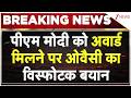 PM Modi Uzbekistan Award Row: पीएम मोदी को अवार्ड मिलने पर ओवैसी का विस्फोटक बयान | breaking news
