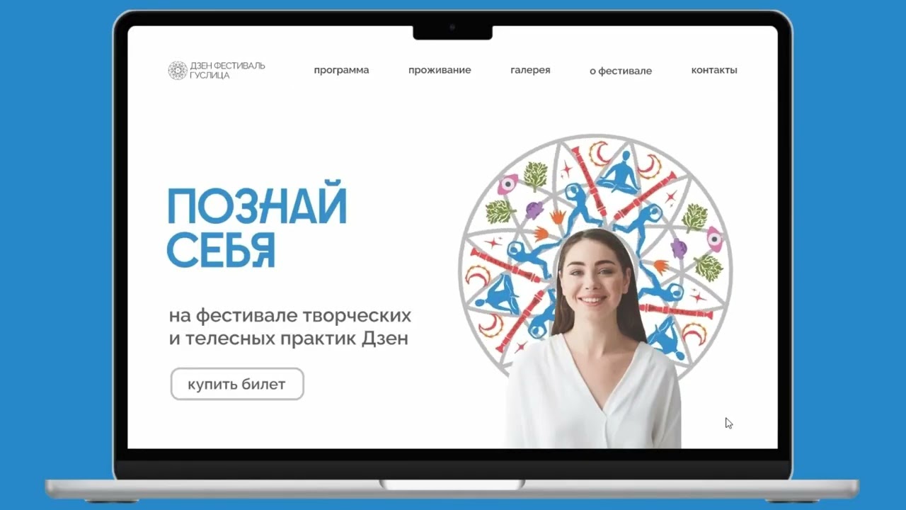 Полина Лиферова. «Дзен». 2023