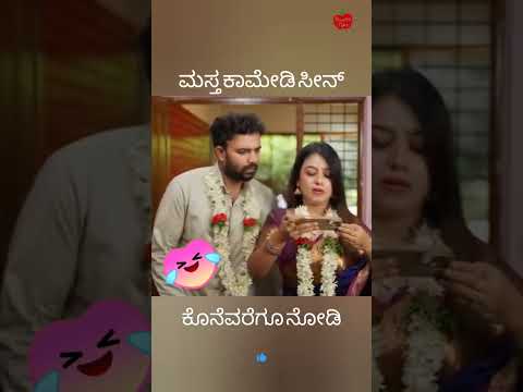 kannada comedy scene 🤪😂🎬 #shorts #shortsfeed #viral #trending #ytshorts #comedy