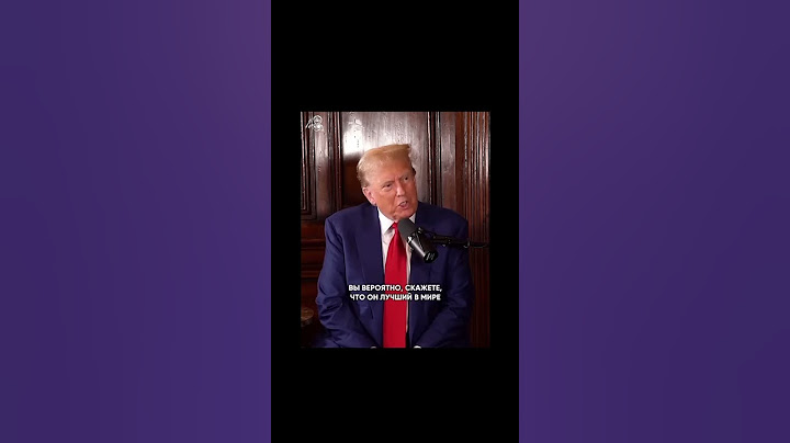 Трамп про Хабиба