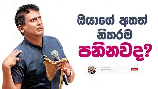 Tissa Jananayake