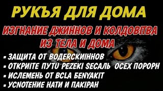 Сура Аль-Кахф - защита от Даджаля, спокойствие сердца и укрепление веры
