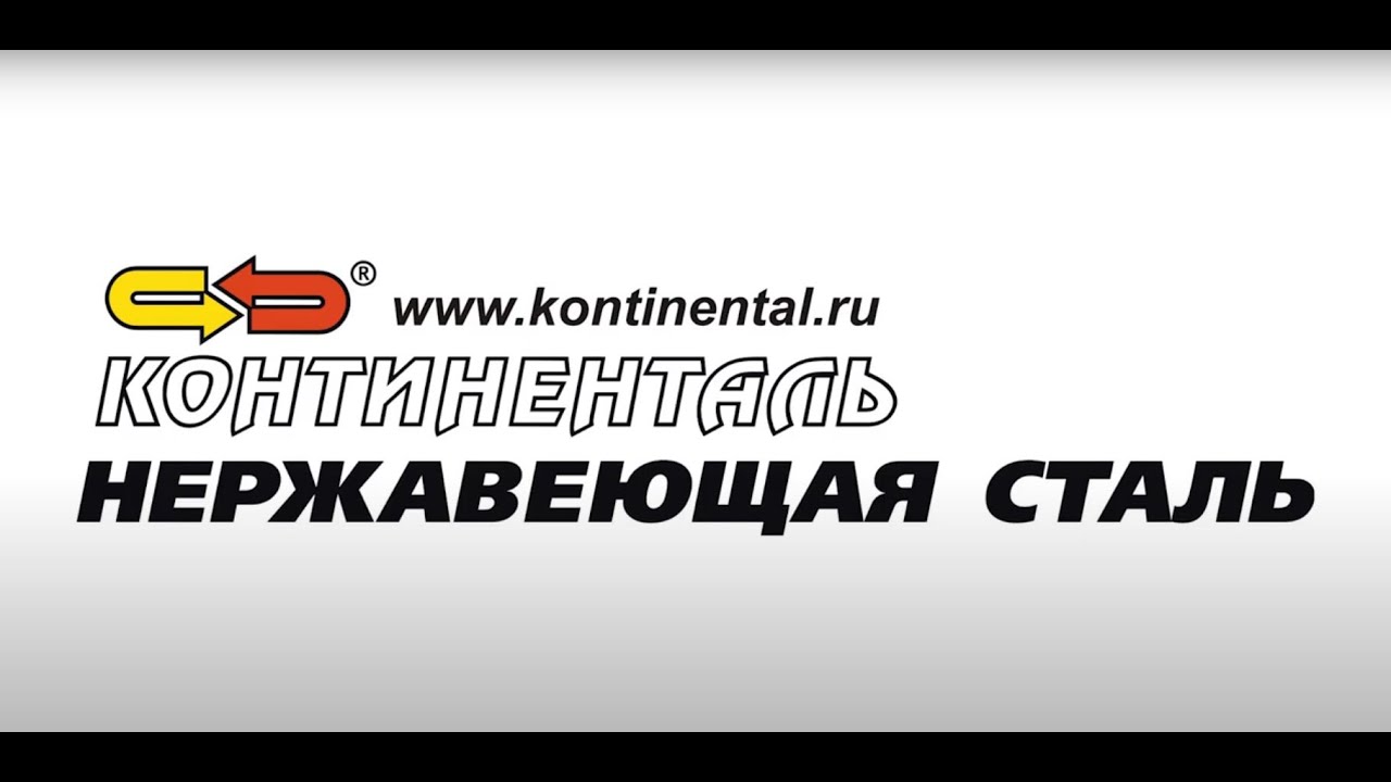 Грм фирма континенталь