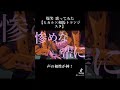 爆笑 歌ってみた 【ヒカル×相馬トランジスタ】