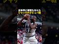 全世界に衝撃を与えたシャックのデビュー戦 #バスケ #バスケットボール #nba