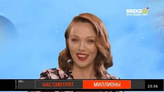 Рекламы + Не пропали часы BRIDGE TV Русский Хит (28.12.2020).