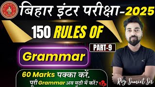 150 Rules of Grammar For Class 2 Bihar Board (Part-9)|Conditional Sentences|English Grammar Class 12