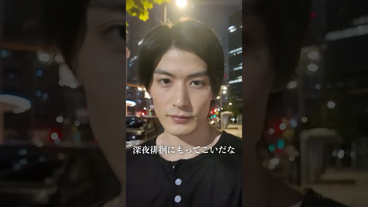 深夜の風は心地がいい