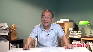 金灿荣:“一国两制”台湾方案,为什么会搁浅?