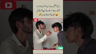 aisa dost kiske kiske pass h 🤣💯😅||suraj actor#dosti #friendship #yaari #friends#viral#funny