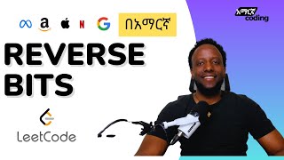 LeetCode 190: Reverse Bits - In Amharic