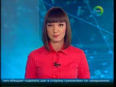 Телеканал мир новости