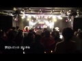 夢幻レジーナ「恋と革命」ライブ 2014/08/10